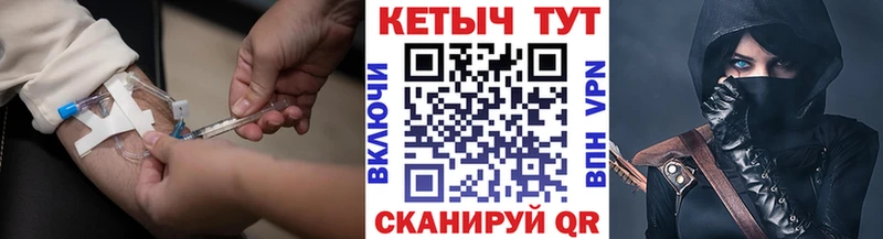 Кетамин VHQ  закладка  Ейск 
