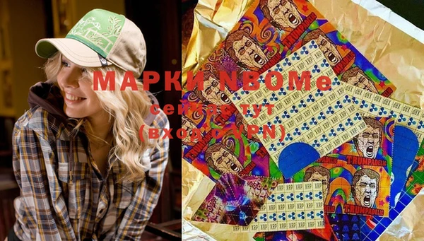 метамфетамин Бронницы