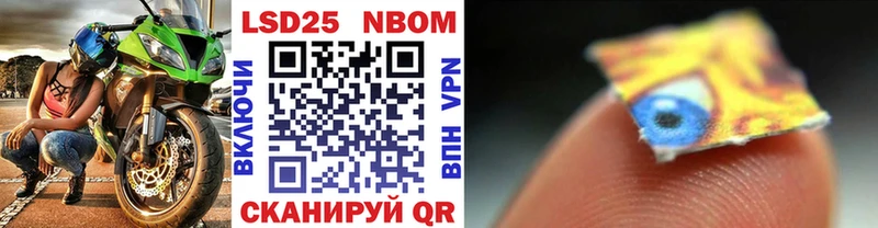 Марки NBOMe 1500мкг  что такое наркотик  Ейск 
